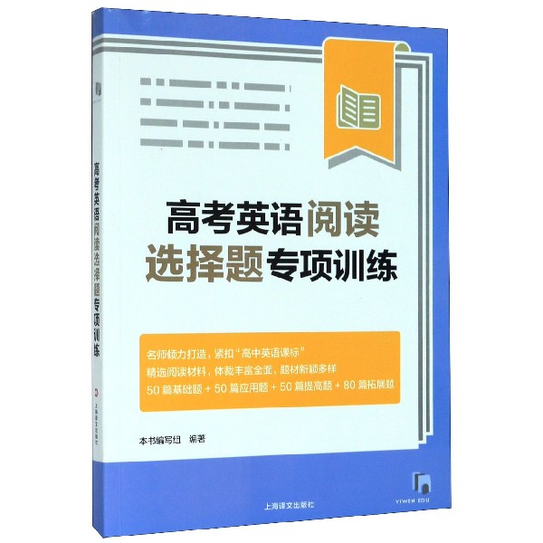 高考英语阅读选择题专项训练