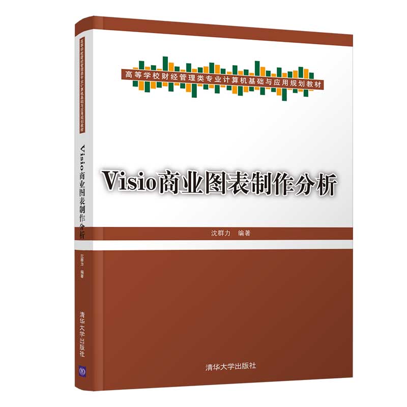 MATLAB基础及经济管理建模