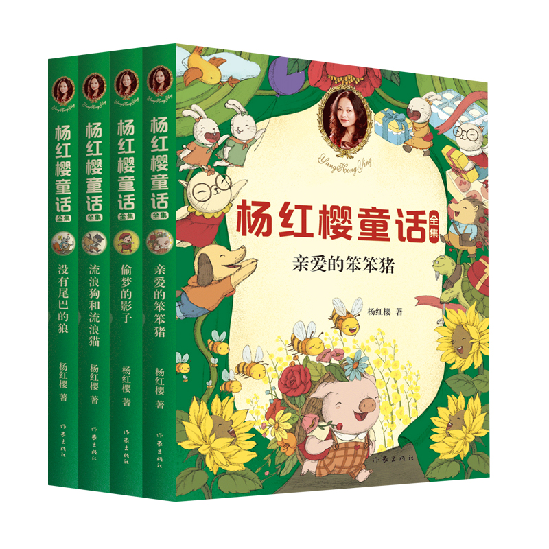 杨红樱童话(科学童话共4册)