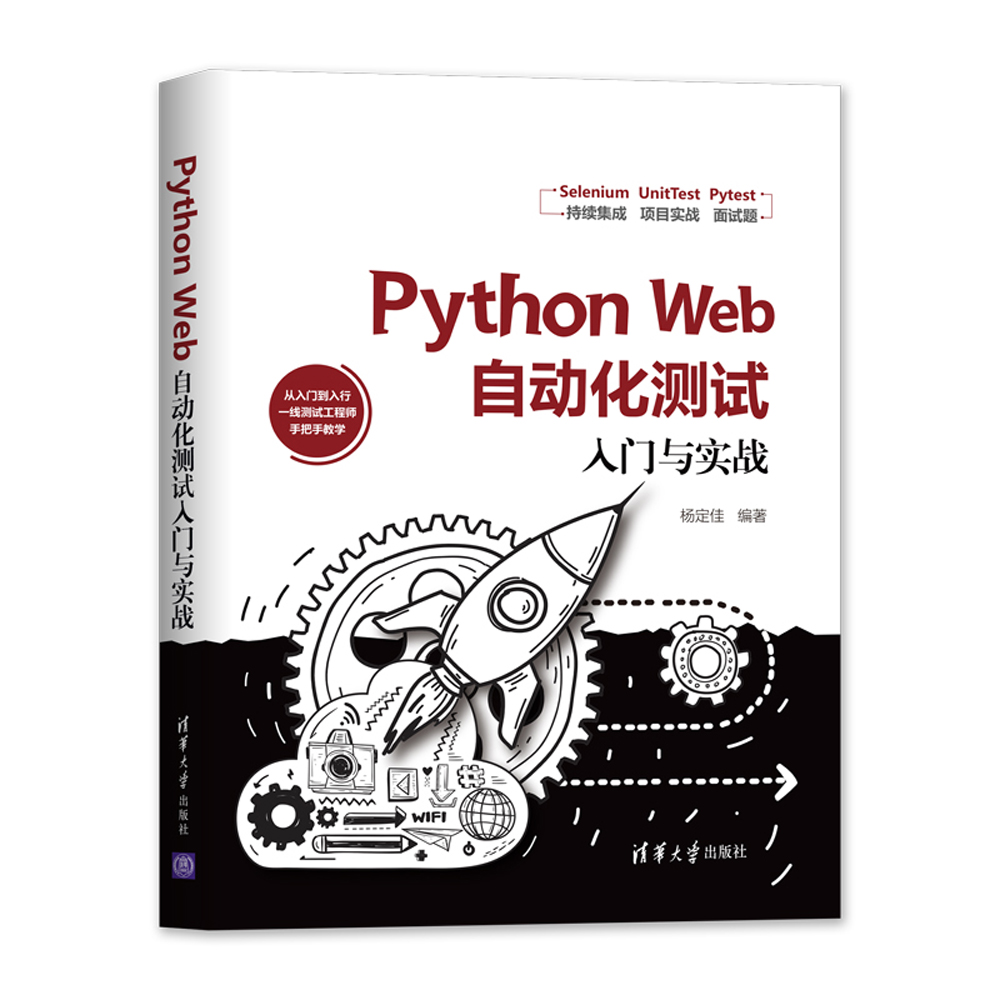 从零开始学Python数据分析与挖掘(第2版)