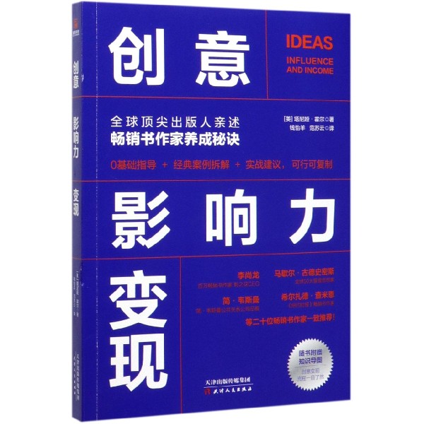 创意影响力变现
