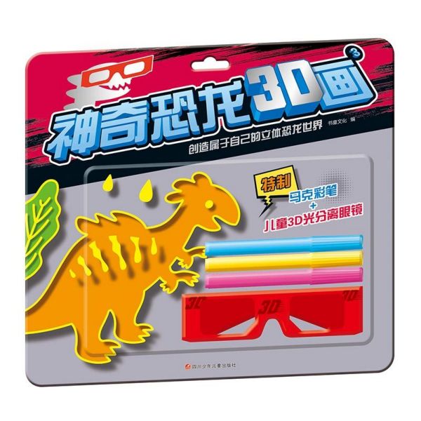 神奇恐龙3D画(3)