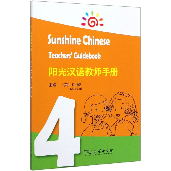 阳光汉语教师手册(4)
