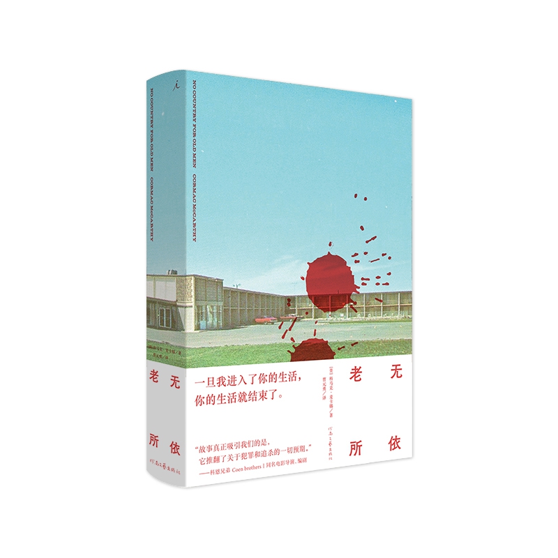 老无所依