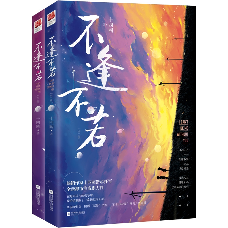 不逢不若(上下)