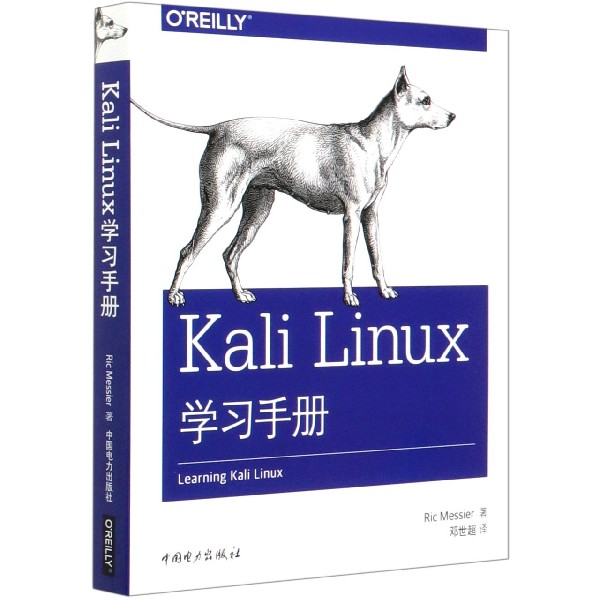 Kali Linux学习手册