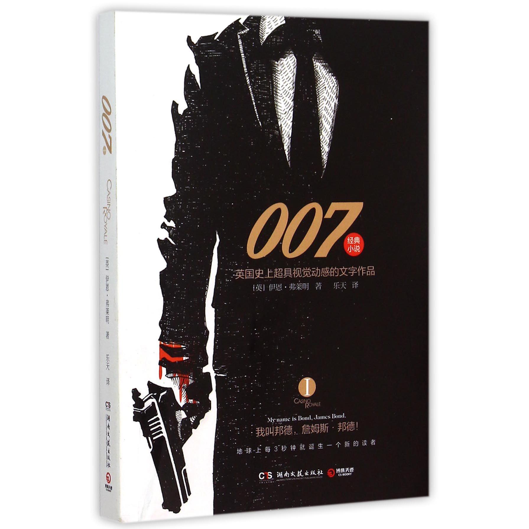 007（I）