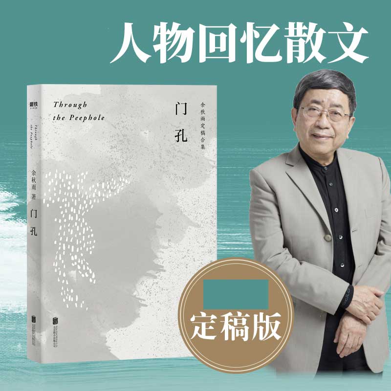 门孔