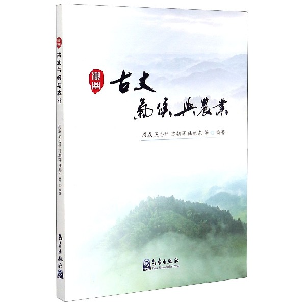 古丈气候与农业
