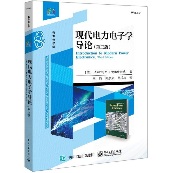 现代电力电子学导论(电力电子学第3版)/经典译丛