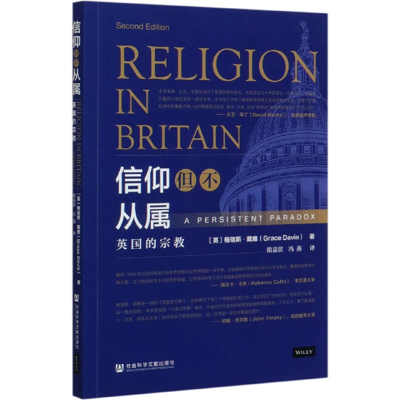 信仰但不从属（英国的宗教）