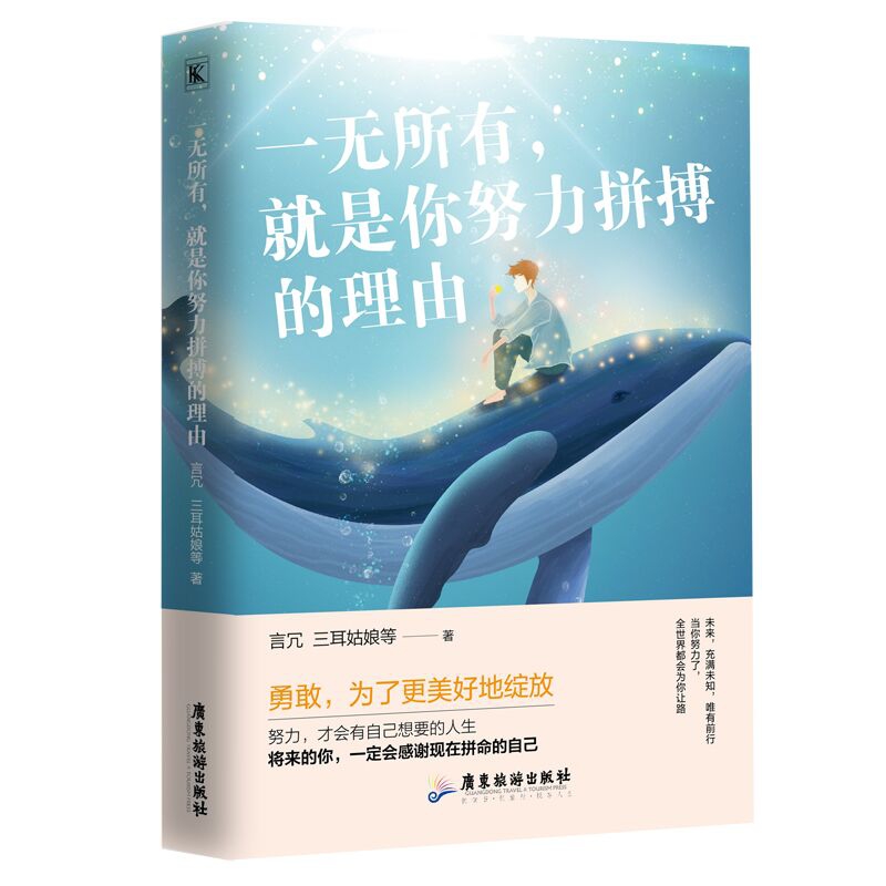 一无所有，就是你努力拼搏的理由