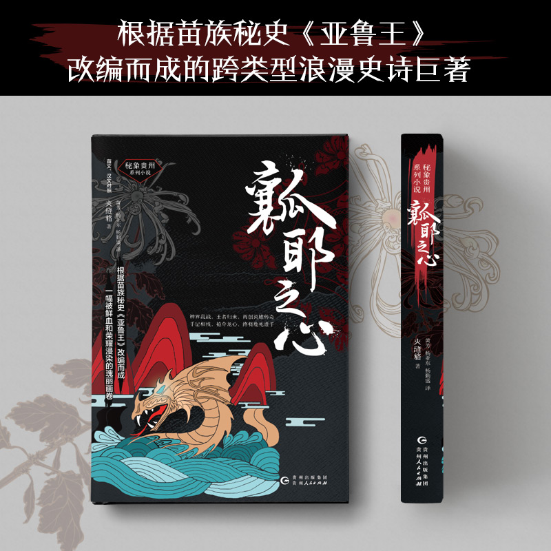 瓤耶之心