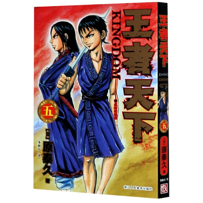 王者天下（5最初的城堡）