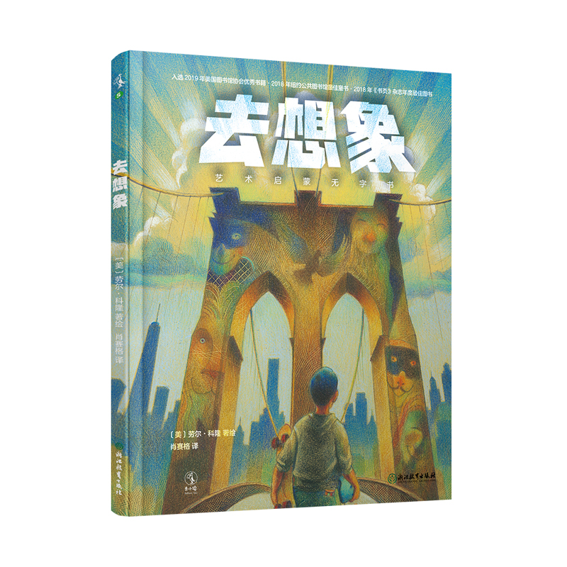 去想象