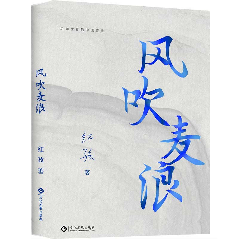 风吹麦浪