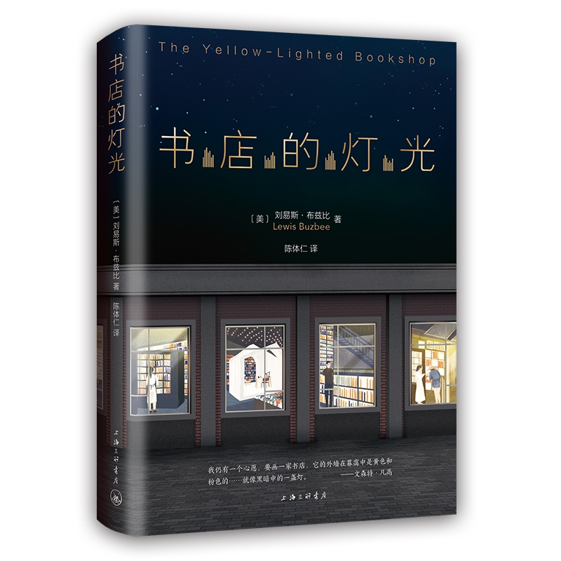 书店的灯光