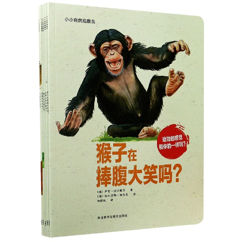小小自然观察员动物科普绘本（共5册）
