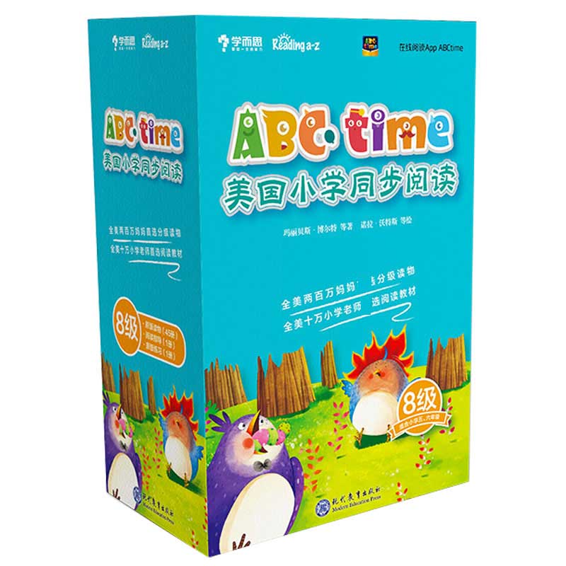 ABC time美国小学同步阅读（8级适合小学5\6年级共47册）（精）