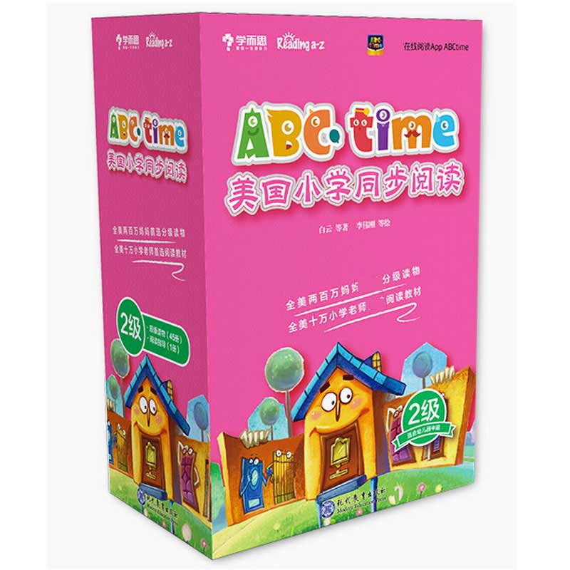 ABC time美国小学同步阅读（2级适合幼儿园中班共46册）（精）