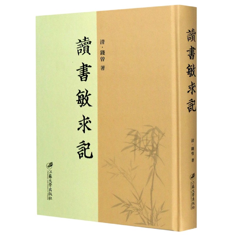 读书敏求记（精）