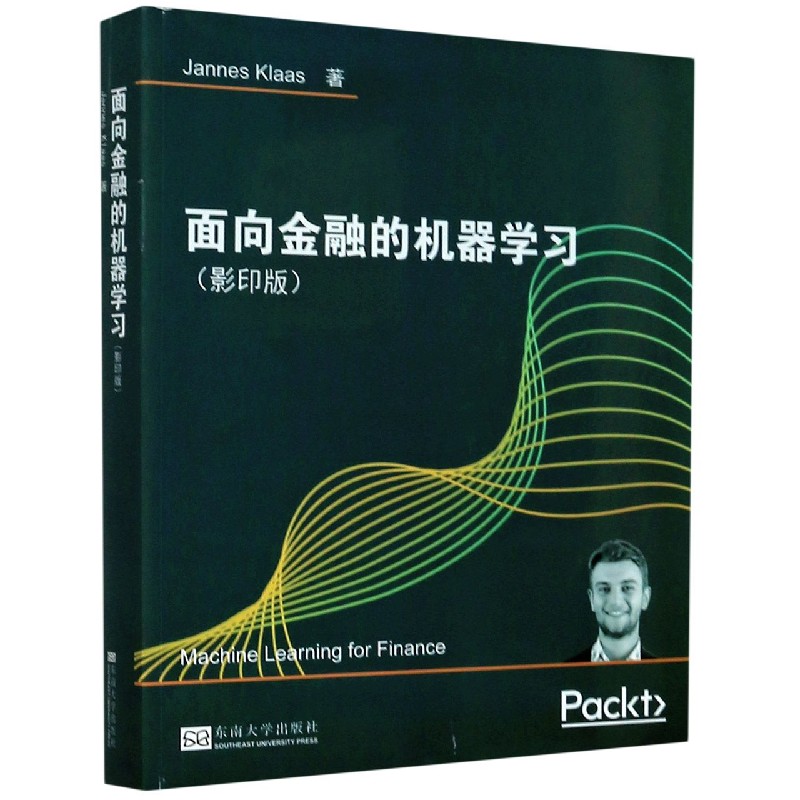 面向金融的机器学习（影印版）（英文版）