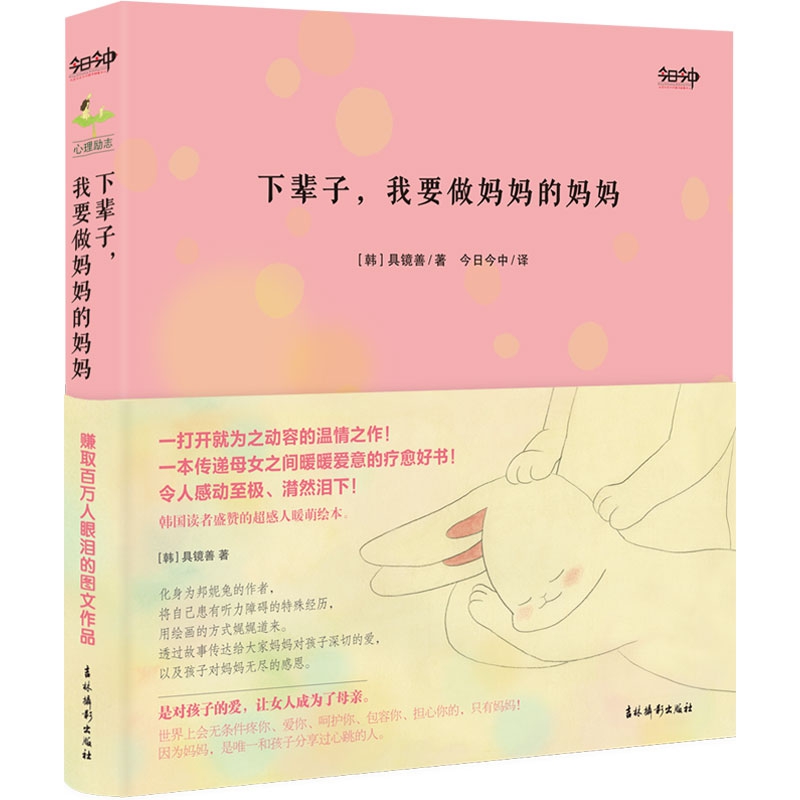 下辈子，我要做妈妈的妈妈一打开就为之动容的温情之作！