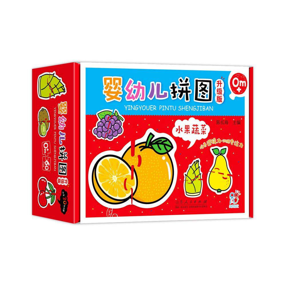 婴幼儿拼图(升级版水果蔬菜0m+)(精)