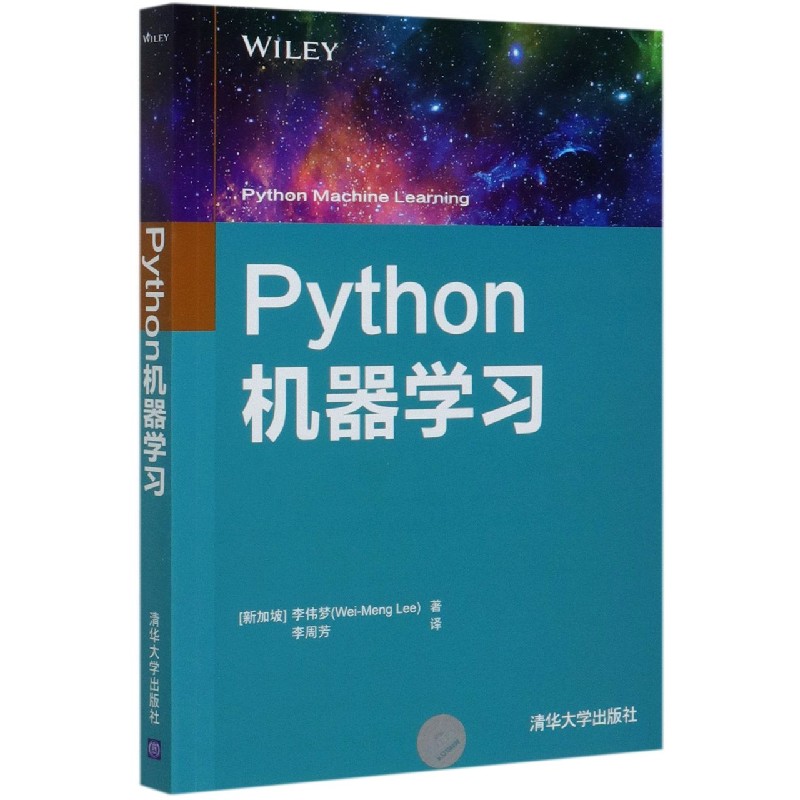 Python机器学习