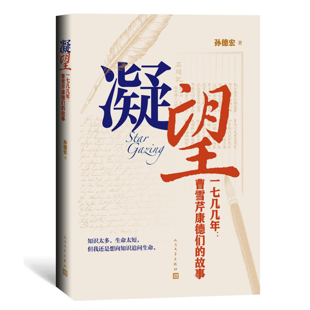 凝望