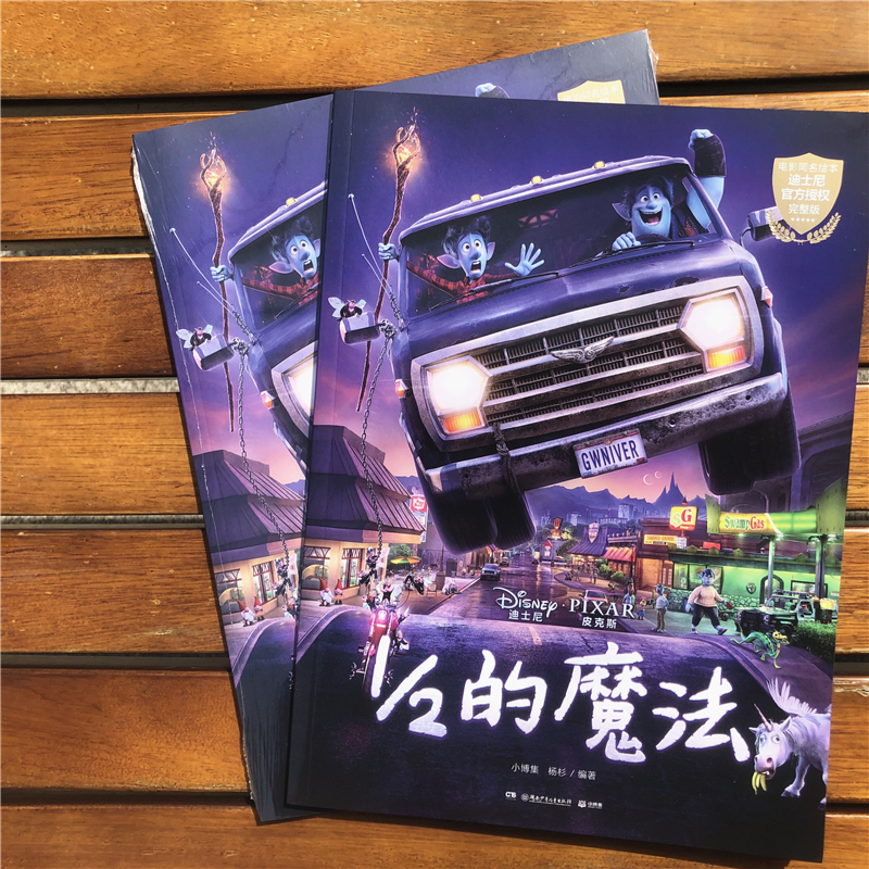 1／2的魔法