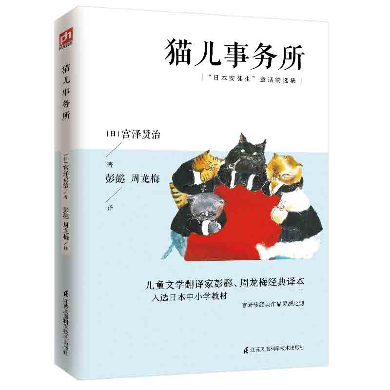 猫儿事务所