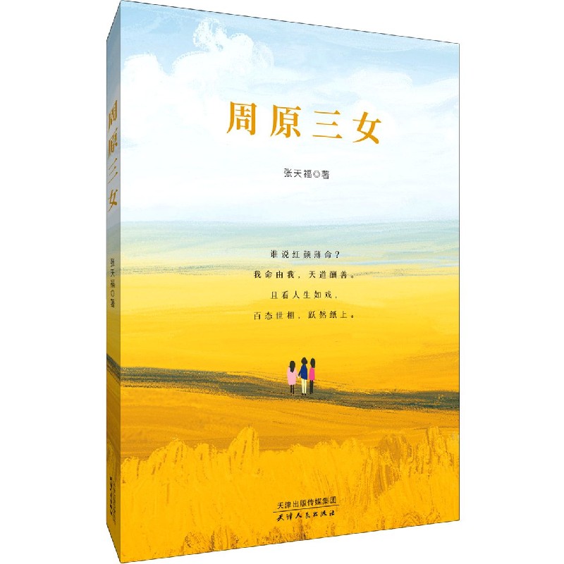 周原三女