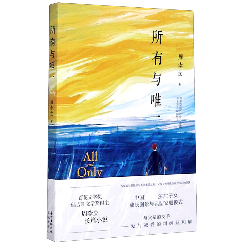 所有与唯一