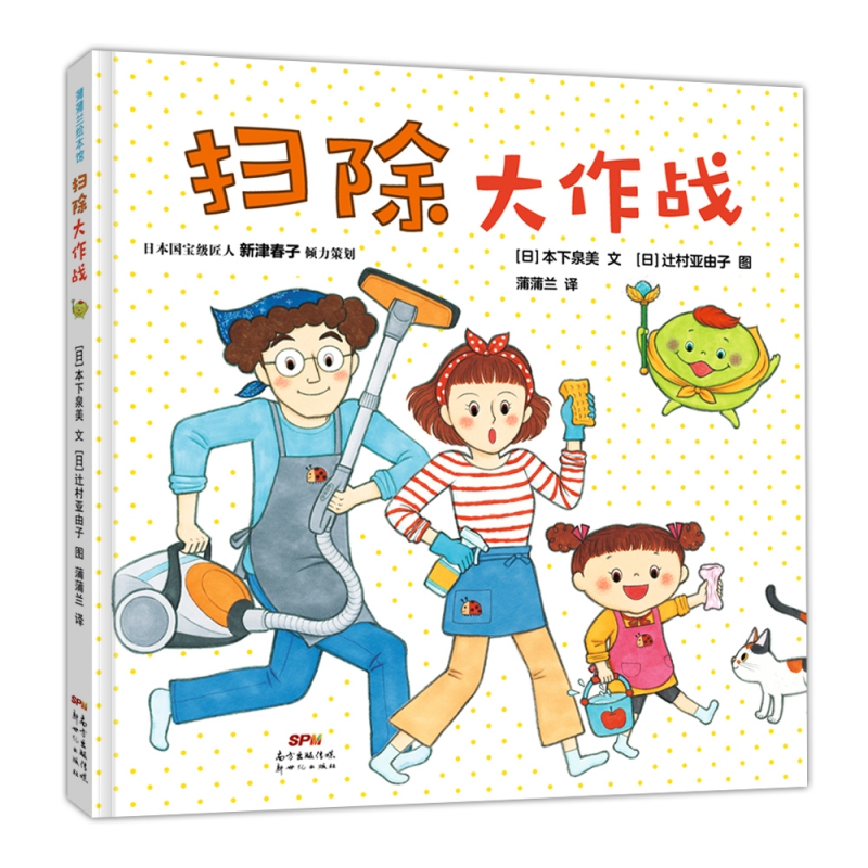 扫除大作战
