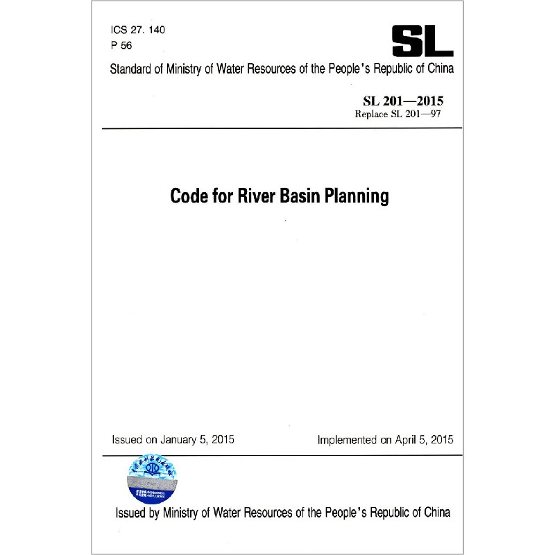 江河流域规划编制规程（SL201-2015Replace SL201-97）（英文版）