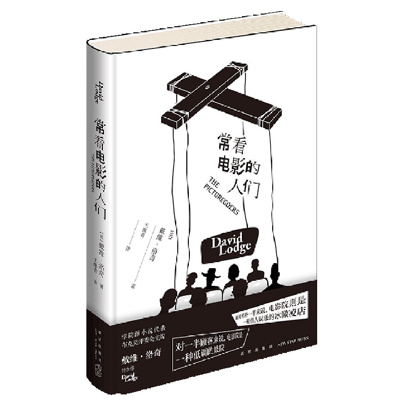 常看电影的人们（精）
