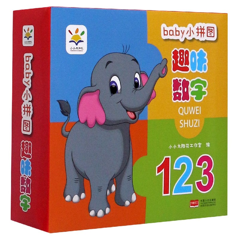 趣味数字/baby小拼图