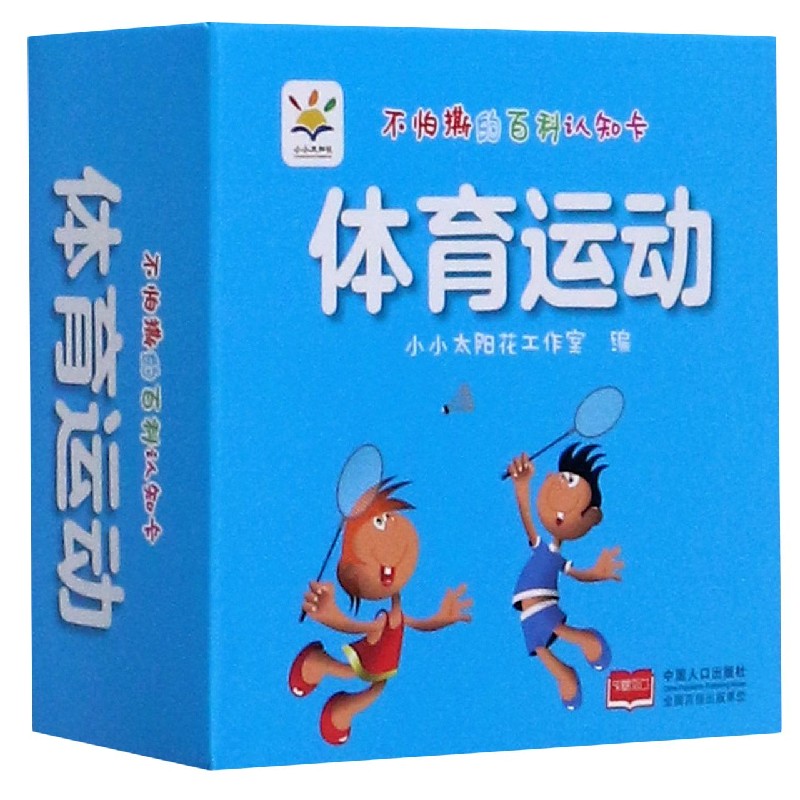 体育运动/不怕撕的百科认知卡