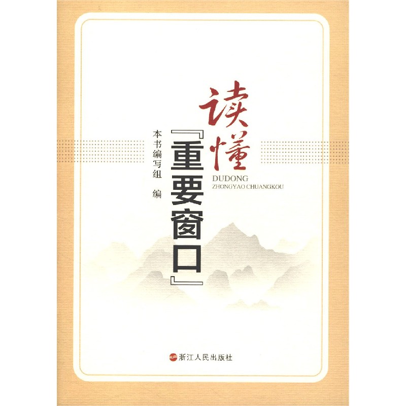 读懂重要窗口