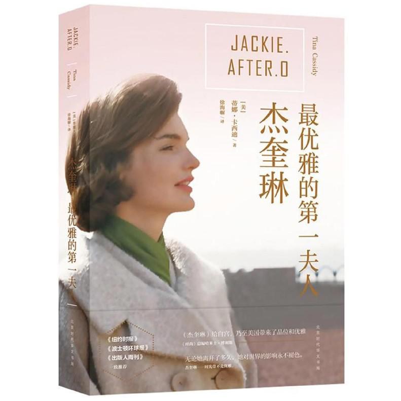 杰奎琳(最优雅的第一夫人)