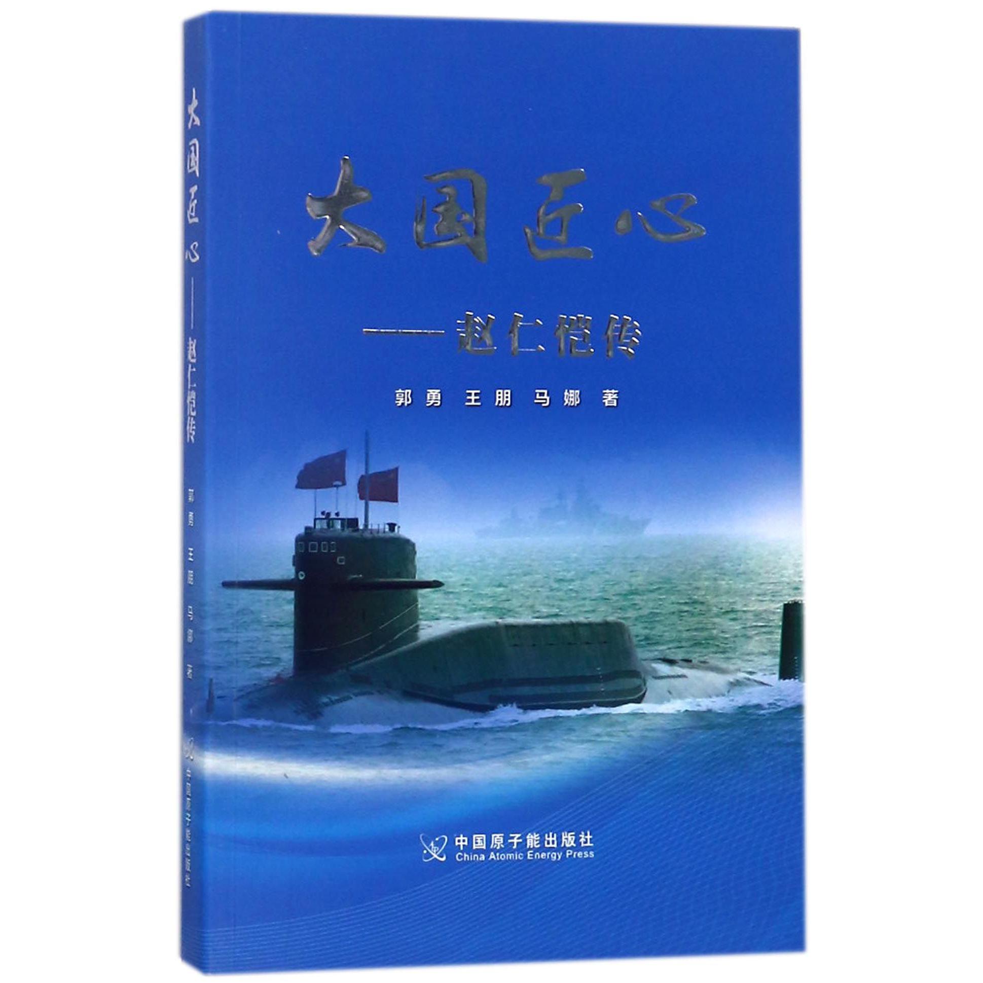大国匠心--赵仁恺传
