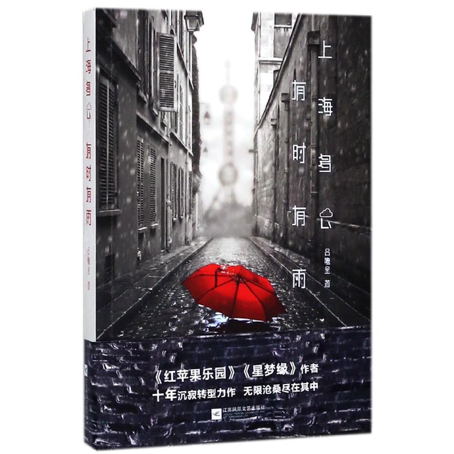 上海多云有时有雨