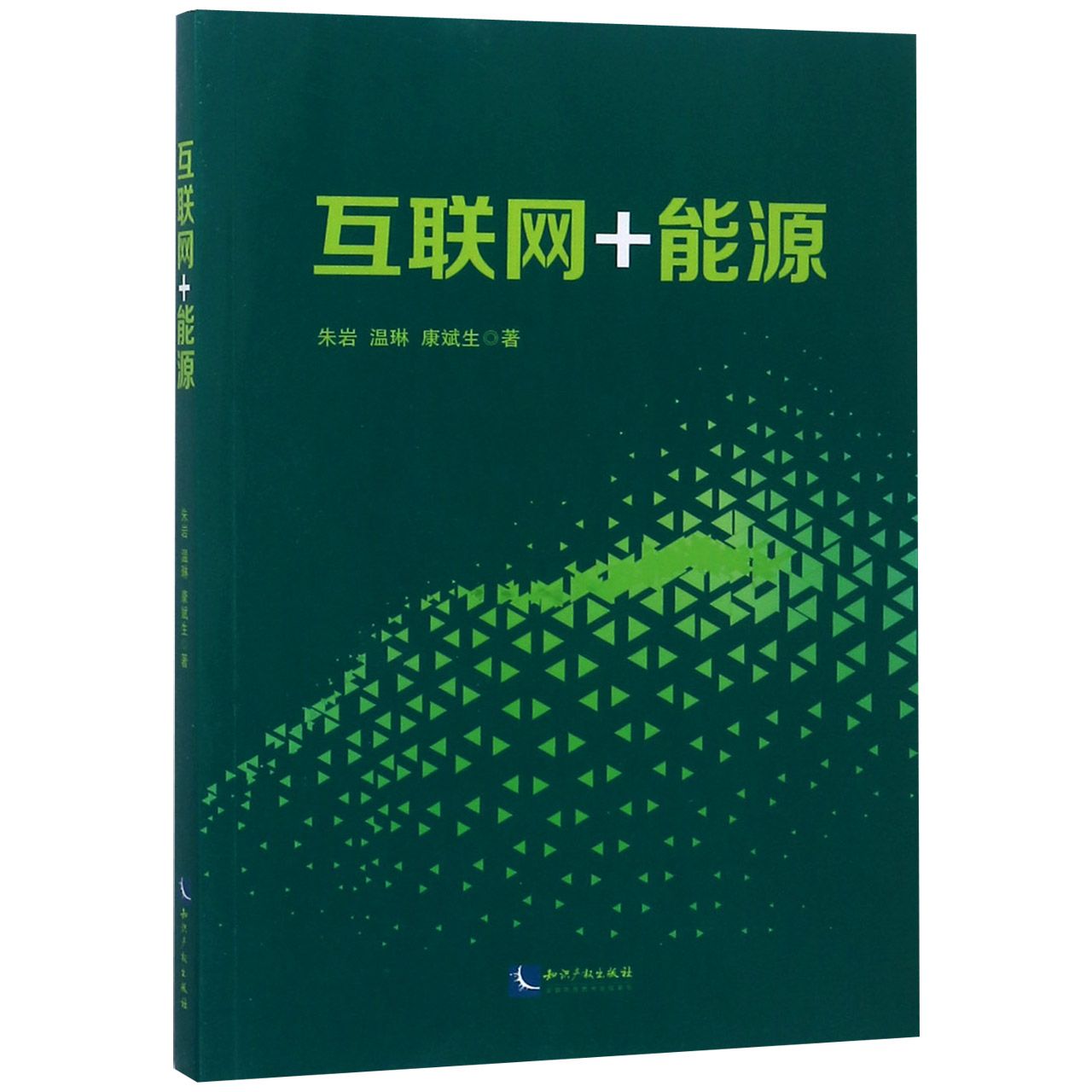 互联网+能源