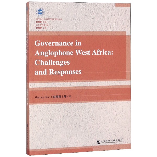 西非英语区国家公共治理面临的问题与挑战（英文版）/电子科技大学西非研究系列丛书
