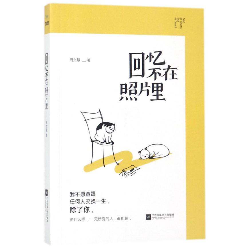 回忆不在照片里