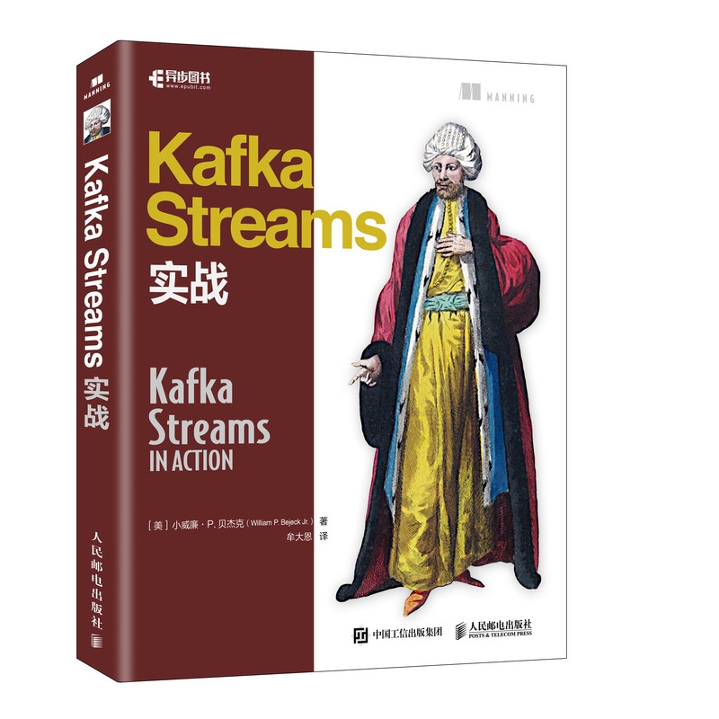 Kafka Streams实战