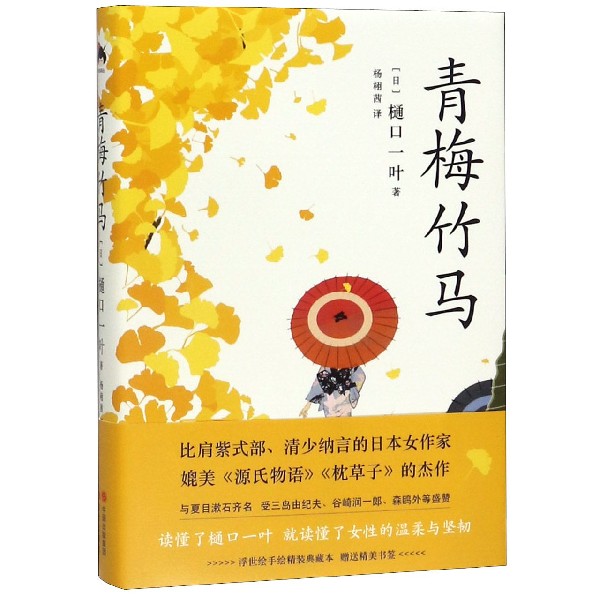 青梅竹马(精)
