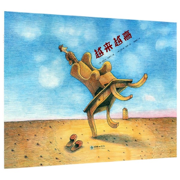 越来越高