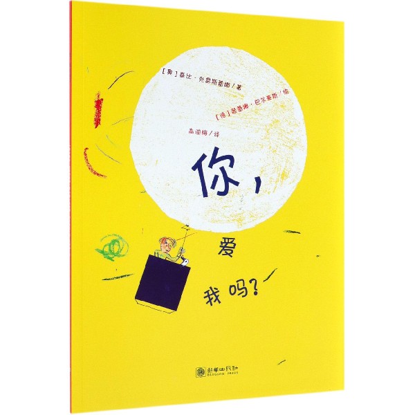 你爱我吗